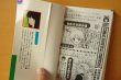 画像3: 陸奥A子 歌い忘れた1小節 初版 りぼんマスコットコミックス 歌い忘れた一小節  (3)
