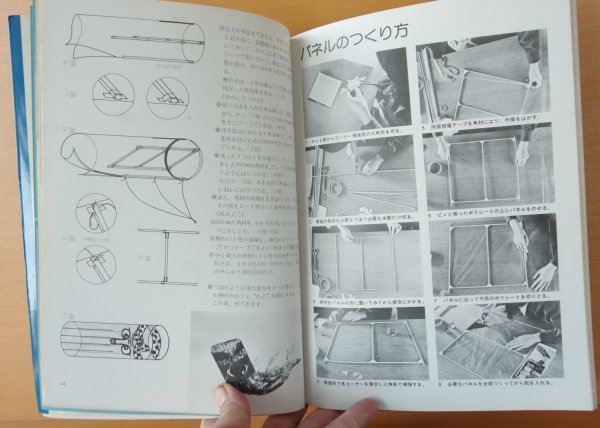 画像3: 広井力 より高く より豪快にあがる 立体凧 (3)