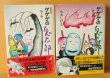 画像3: 水木しげる 愛蔵版 ゲゲゲの鬼太郎 全5巻 初版帯付 愛蔵版ゲゲゲの鬼太郎 (3)