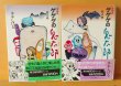 画像4: 水木しげる 愛蔵版 ゲゲゲの鬼太郎 全5巻 初版帯付 愛蔵版ゲゲゲの鬼太郎 (4)