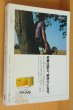 画像2: ミステリマガジン No.400 創刊400号記念特大号 1956-1988短篇ミステリベスト40 1989年8月号 (2)