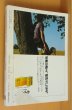 画像2: ミステリマガジン No.401 素晴らしきアメリカ・ミステリ 日米競作集 1989年9月号 (2)