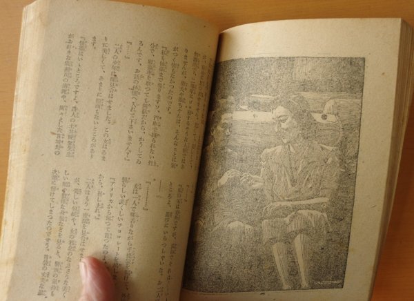 画像5: 野村胡堂 金銀島 冒険小説名作選 樺島勝一/装幀・挿絵 愛育社 昭和22年初版 (5)