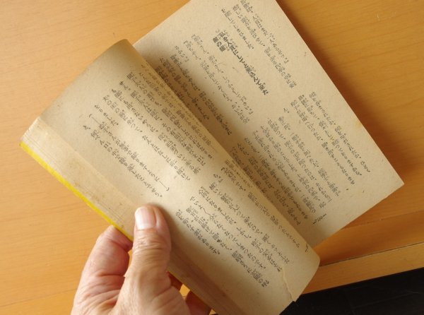 画像4: 野村胡堂 金銀島 冒険小説名作選 樺島勝一/装幀・挿絵 愛育社 昭和22年初版 (4)