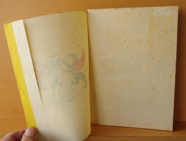 画像6: 野村胡堂 金銀島 冒険小説名作選 樺島勝一/装幀・挿絵 愛育社 昭和22年初版 (6)