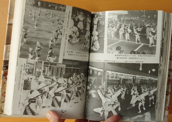 画像5: 阿波おどり 徳島新聞社 阿波踊り 写真多数あり (5)