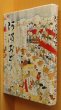 画像1: 阿波おどり 徳島新聞社 阿波踊り 写真多数あり (1)