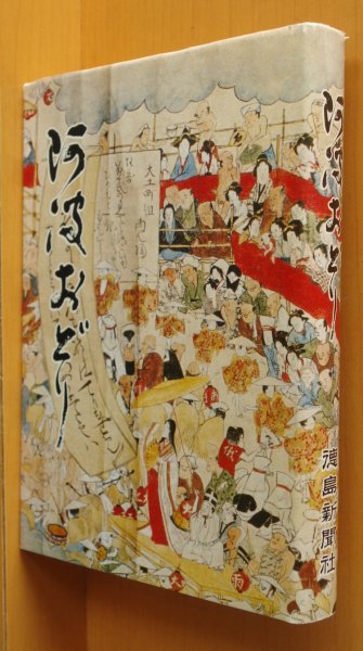 画像1: 阿波おどり 徳島新聞社 阿波踊り 写真多数あり (1)
