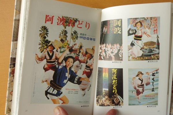 画像3: 阿波おどり 徳島新聞社 阿波踊り 写真多数あり (3)