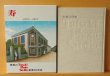 画像2: 立木写真館百年史 1883-1983 徳島 立木写真館 古写真 (2)