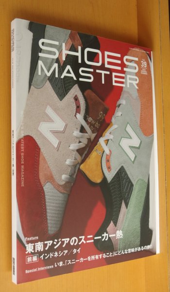 画像1: SHOES MASTER Vol.39 東南アジアのスニーカー熱 インドネシア/タイ/藤原ヒロシ シューズマスター 2023年S/S号 スニーカー雑誌 (1)