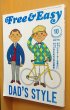 画像1: Free&Easy No.168 DAD'S STYLE 2012 A/W ソリマチアキラ/穂積和夫 2012年10月号 (1)