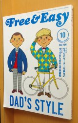 Free&Easy/フリー&イージー/Free & Easy - 古本屋ソラリス