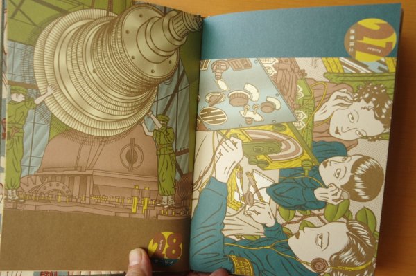 画像4: 太田蛍一 働く僕ら a-tempo 2 (4)