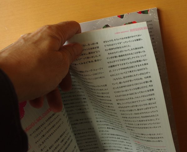 画像4: CDジャーナル 2012年4月号 諏訪内晶子/真野恵里菜/東京女子流/安藤裕子 (4)