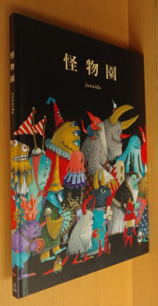 画像1: junaida 怪物園 ジュナイダ (1)