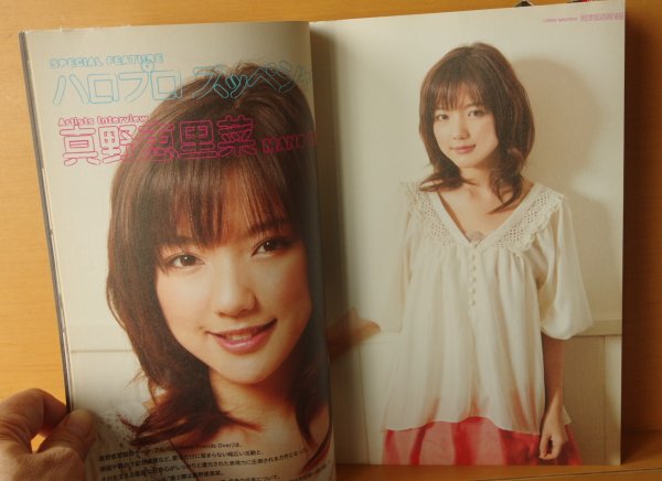 画像2: CDジャーナル 2012年4月号 諏訪内晶子/真野恵里菜/東京女子流/安藤裕子 (2)