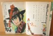 画像4: 劇画雑誌 黒猫 27 さいとうたかを/旭丘光志/福田三省/津野明朗 つばめ出版(ひばり書房) 貸本漫画/貸本劇画/非貸本 (4)