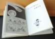 画像4: 赤塚不二夫 まかせて長太 コダマプレス コダマダイアモンドコミックス 昭和41年初版 (4)