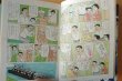 画像5: 今村つとむ 流星殺人事件 青野信吾探偵シリーズ 非貸本/貸本漫画 昭和32年再版 あかしや書房 (5)