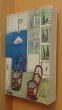 画像2: 尾崎士郎 空想部落 新潮社 昭和14年初版　　 (2)