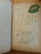 画像4: NHK人形劇 チロリン村とクルミの木 まんが 第2集 今橋さとし/画 恒松恭助/原作 鈴木出版 昭和33年初版 非貸本 (4)