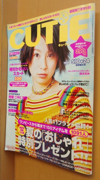 画像1: CUTiE 1999年5.10＋5.24号 鈴木あみ/高橋マリ子/UA/ノーザンブライト キューティー (1)