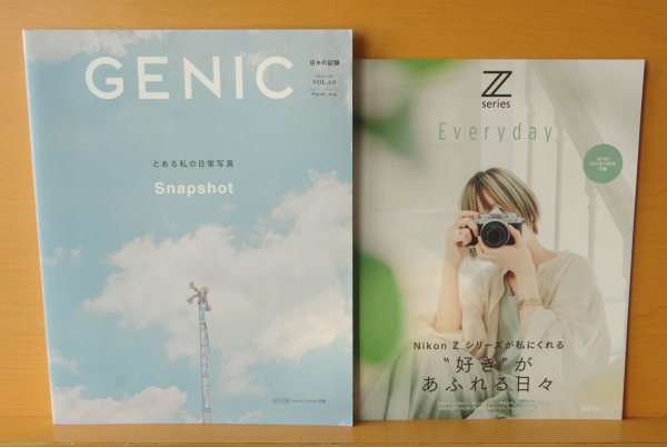 画像1: 別冊Nikon ニコンZシリーズ特集付! GENIC VOL.60 とある私の日常写真 Snapshot 小関裕太 (1)