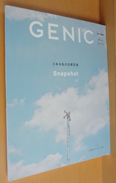 画像2: 別冊Nikon ニコンZシリーズ特集付! GENIC VOL.60 とある私の日常写真 Snapshot 小関裕太 (2)