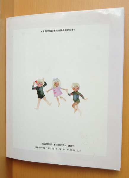 画像2: いわさきちひろ おはなしえほん あおいとり 立原えりか/文 岩崎ちひろ 青い鳥 (2)