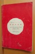 画像2: 美術手帖 1951年1月号 近代絵画50年/印象派/フォーヴィズム/キュービズム/未来派ほか (2)