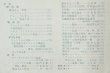 画像2: 美術手帖 1951年5月号 マチス/藤島武二/シャガール/ゴッホ (2)