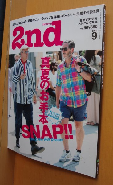 画像1: 2nd セカンド vol.66 真夏のお手本SNAP!! 阿部サダヲ 2012年9月号 (1)