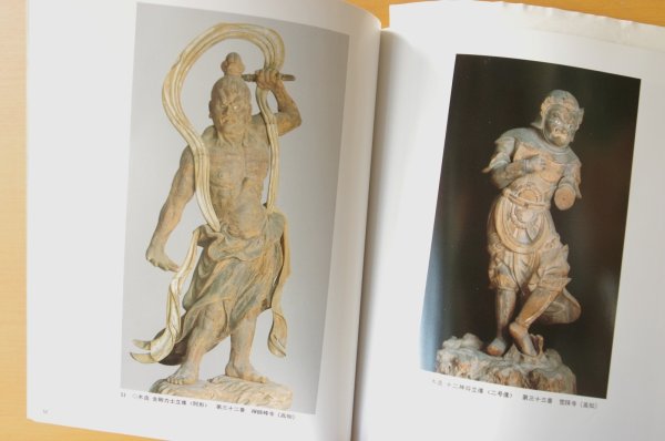 画像3: 四国八十八ヵ所秘宝展 図録 四国四県共同企画 四国八十八か所秘宝展 四国88ヵ所お遍路 (3)