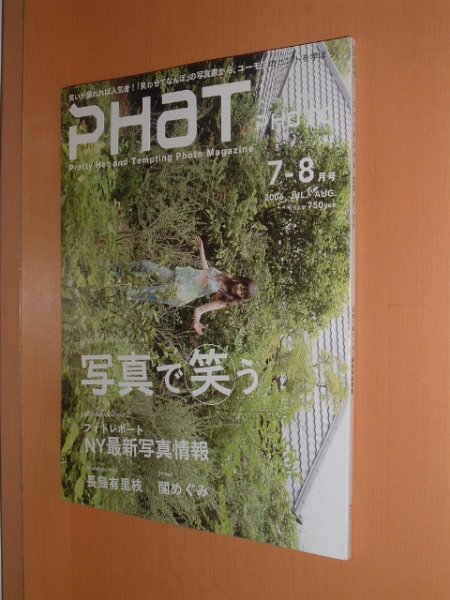 画像1: ファットフォト 2006年7-8月号 関めぐみ 長島有里枝 PHaT PHOTO (1)