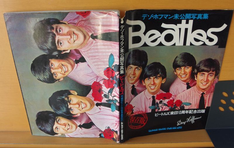 POPS ポップス 1966年8月号 ビートルズ来日記念特集号 Beatles ジョン 