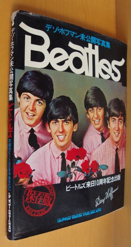史上一番安い Beatlesの歴史 写真集 アート/エンタメ - education