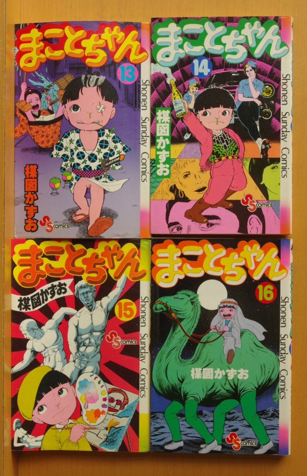 楳図かずお まことちゃん 全24巻 元版15冊 セレクト版9冊 - 古本屋ソラリス