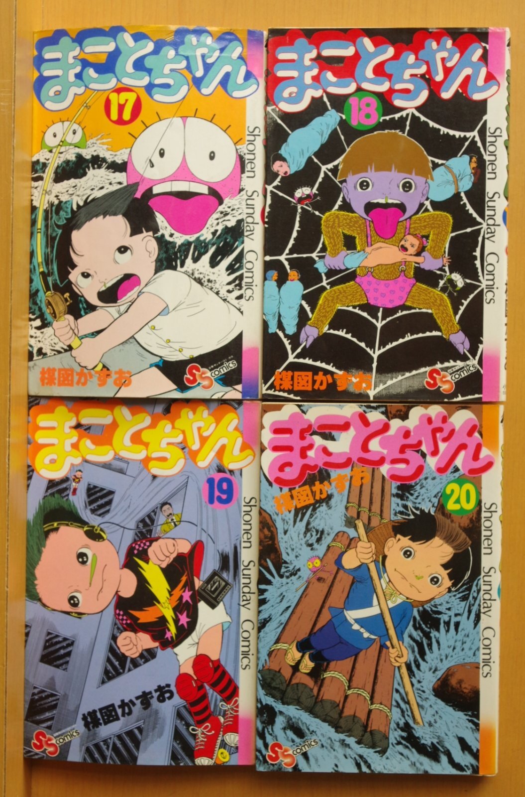 楳図かずお まことちゃん 全24巻 元版15冊 セレクト版9冊 - 古本屋ソラリス