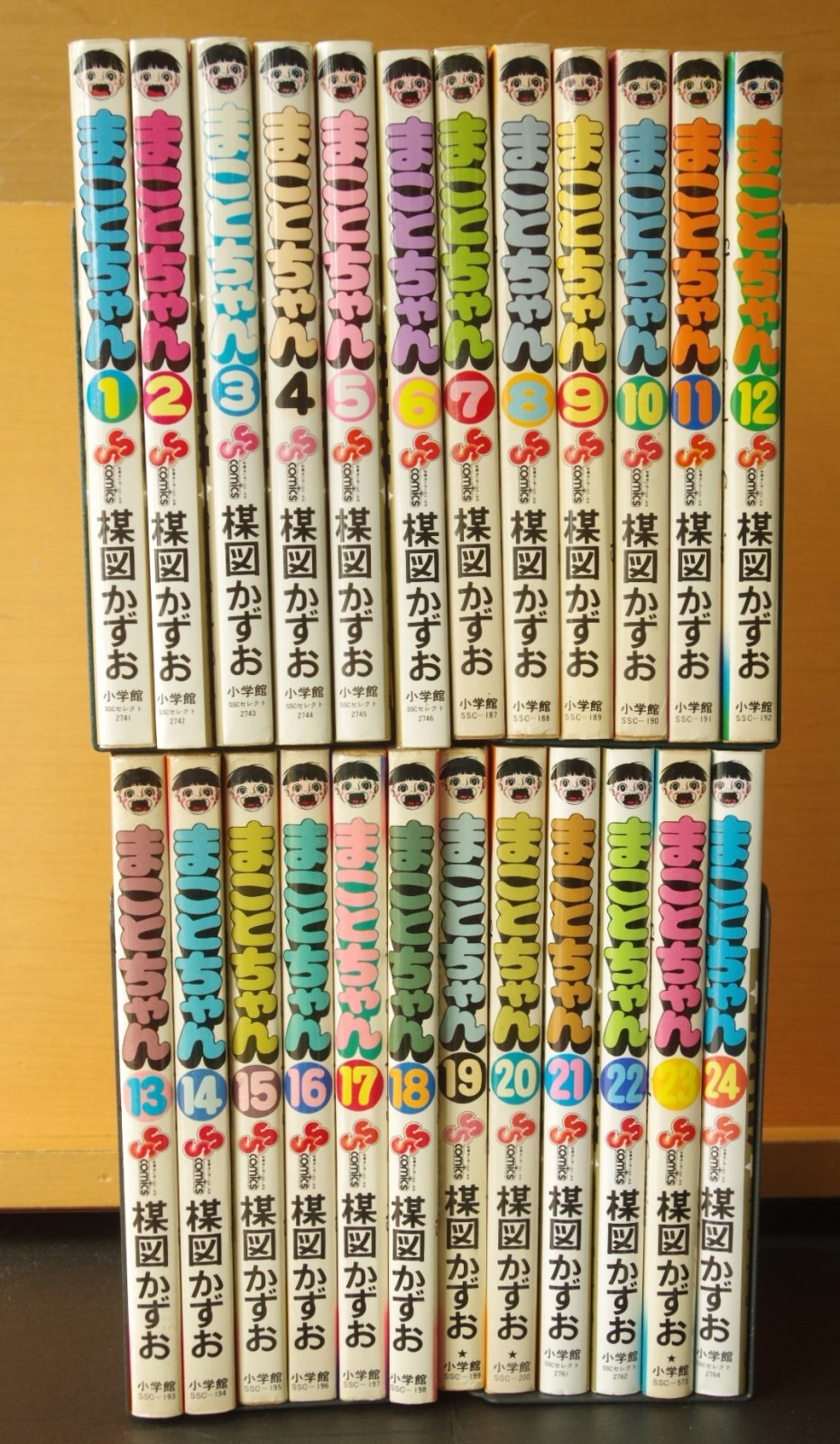 楳図かずお まことちゃん 全24巻 元版15冊 セレクト版9冊 - 古本屋ソラリス